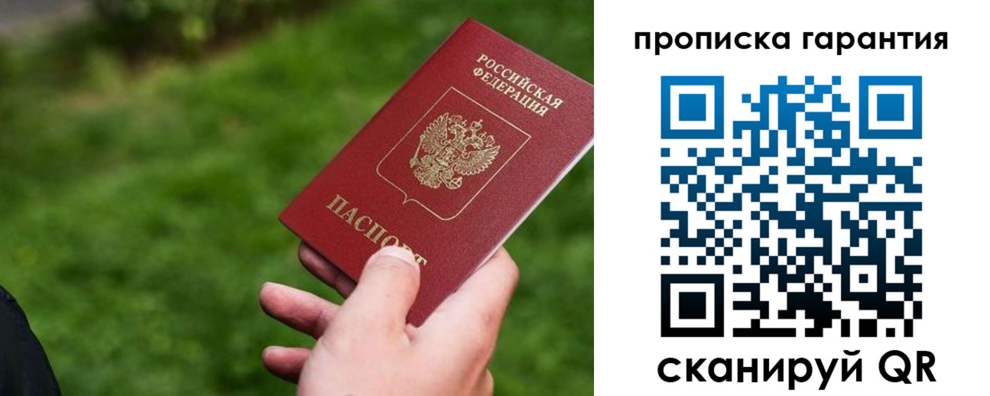 временная регистрация для школы в Острове