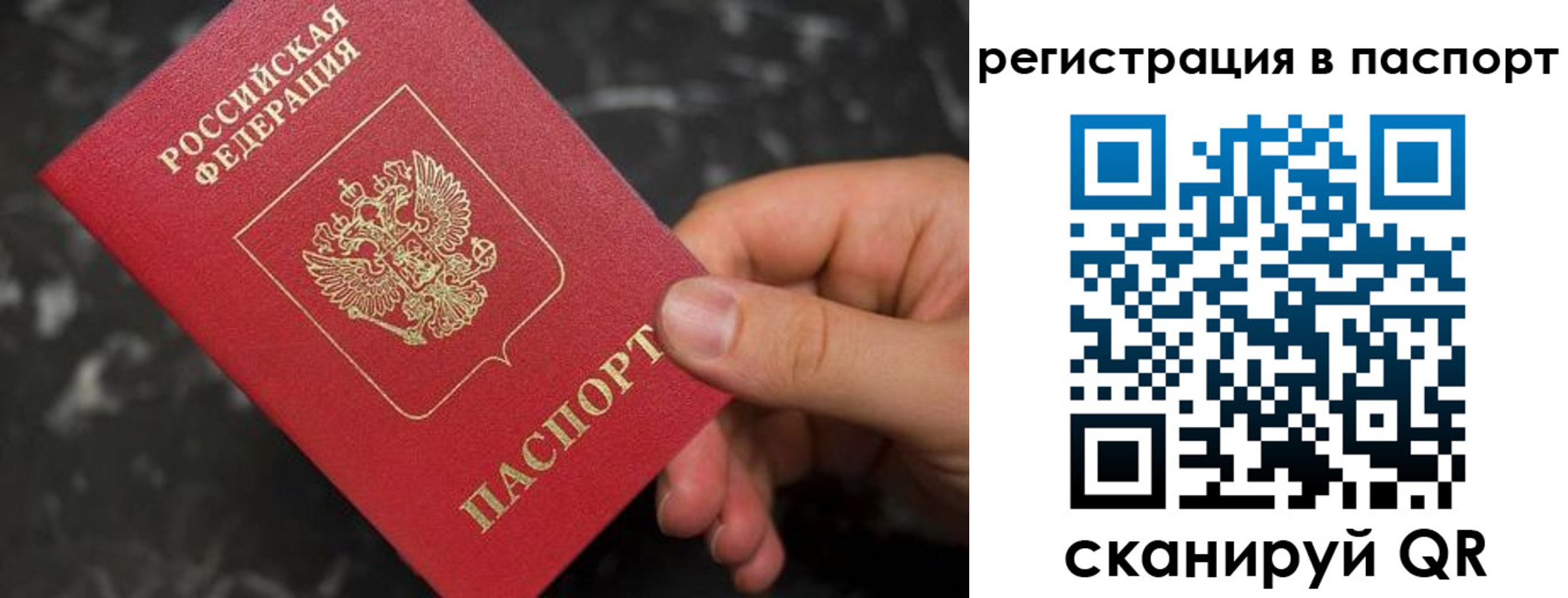 временная регистрация собственник в Острове