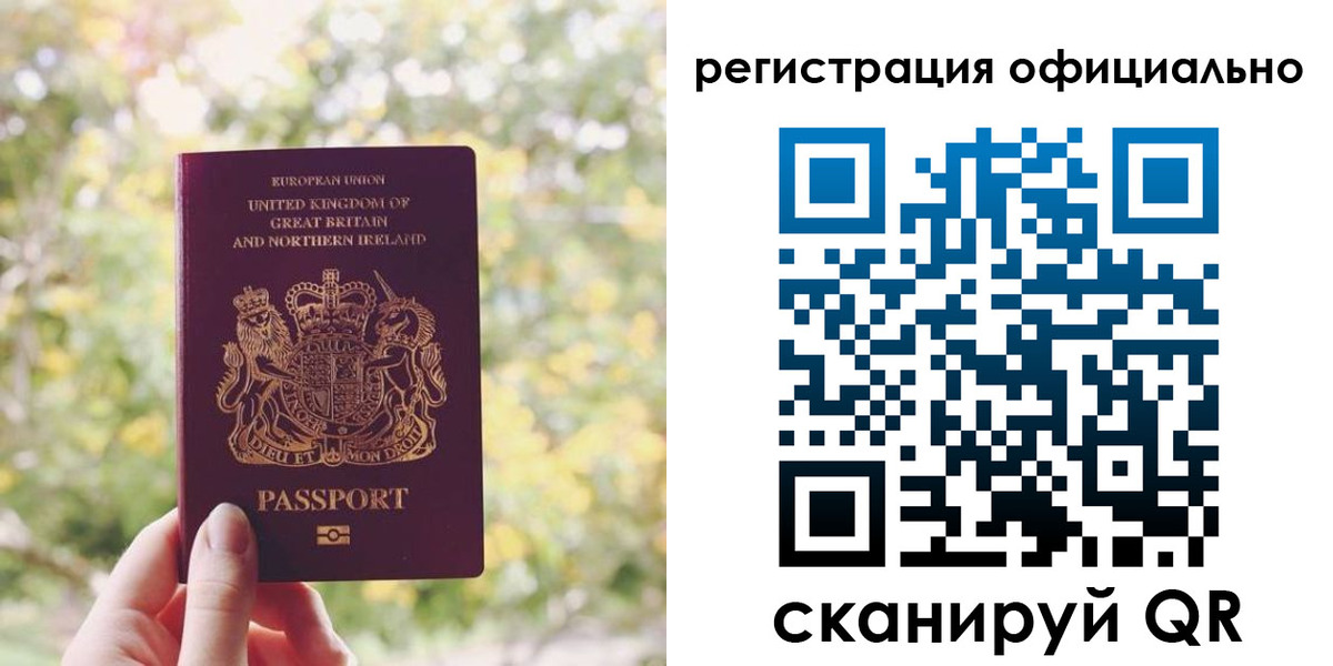 прописка ребенка в Острове