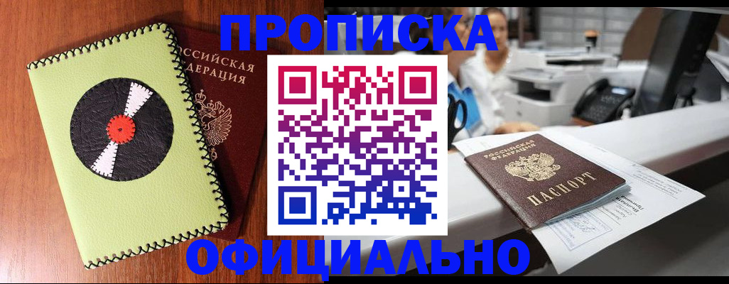 временная регистрация законно в Острове