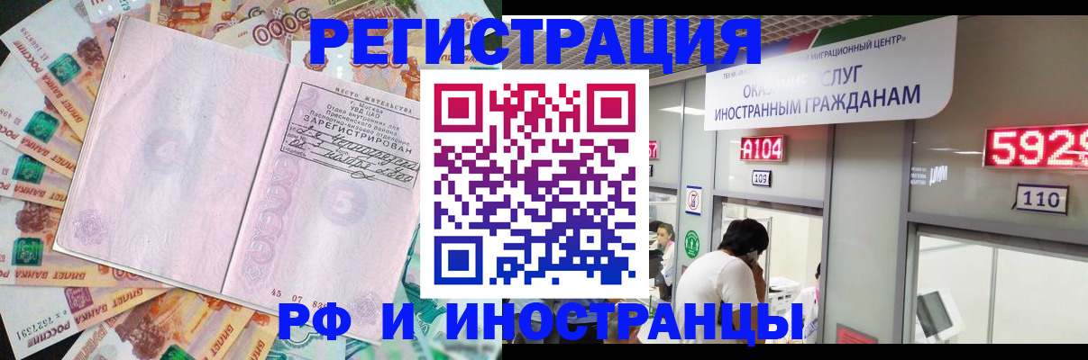 прописка для школы в Острове