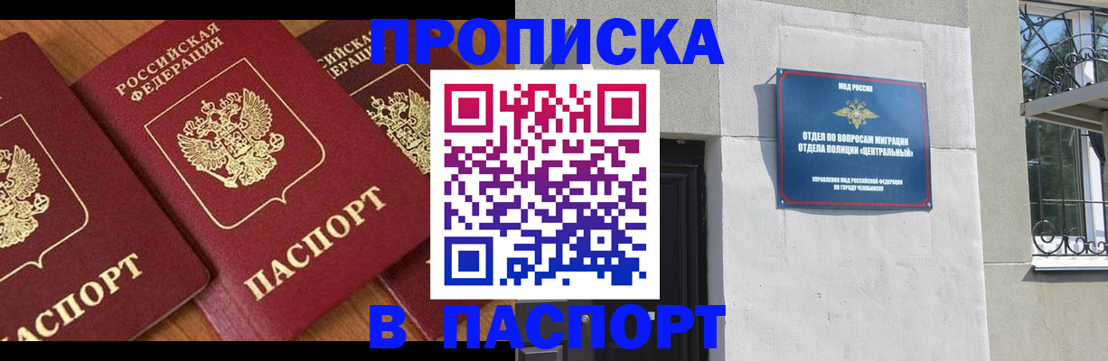 прописка от собственника в Острове