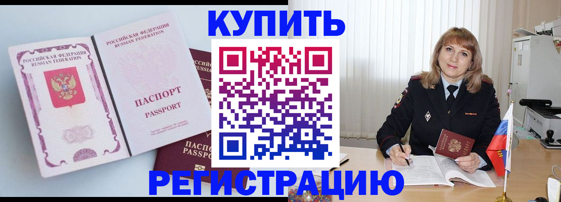 временная регистрация для всех в Острове