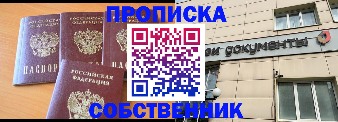 временная регистрация надежно в Острове